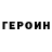 Бутират GHB Old Durak