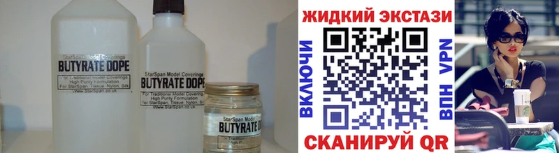 Бутират GHB  где купить наркотик  Сураж 