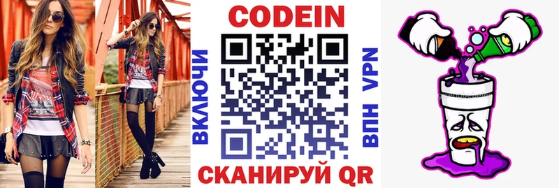 Кодеин Purple Drank  это состав  Сураж 