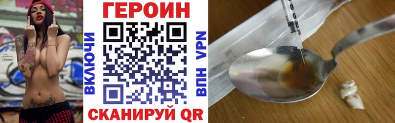 ГЕРОИН белый  Сураж 