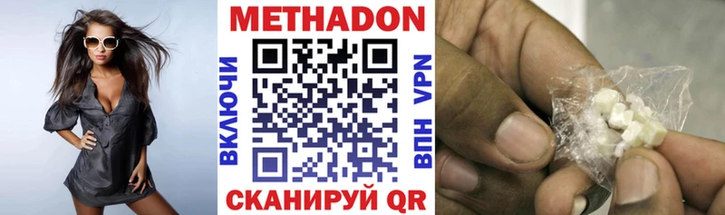 МЕТАДОН мёд  Сураж 